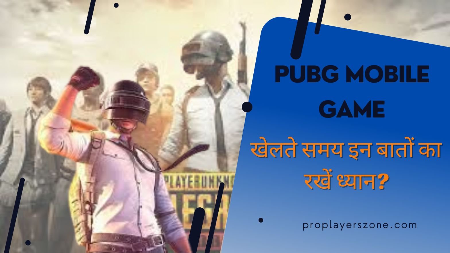 PUBG Mobile account ban
